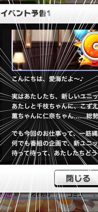 デレステ君は僕のことコ〇そうとしてるの? 