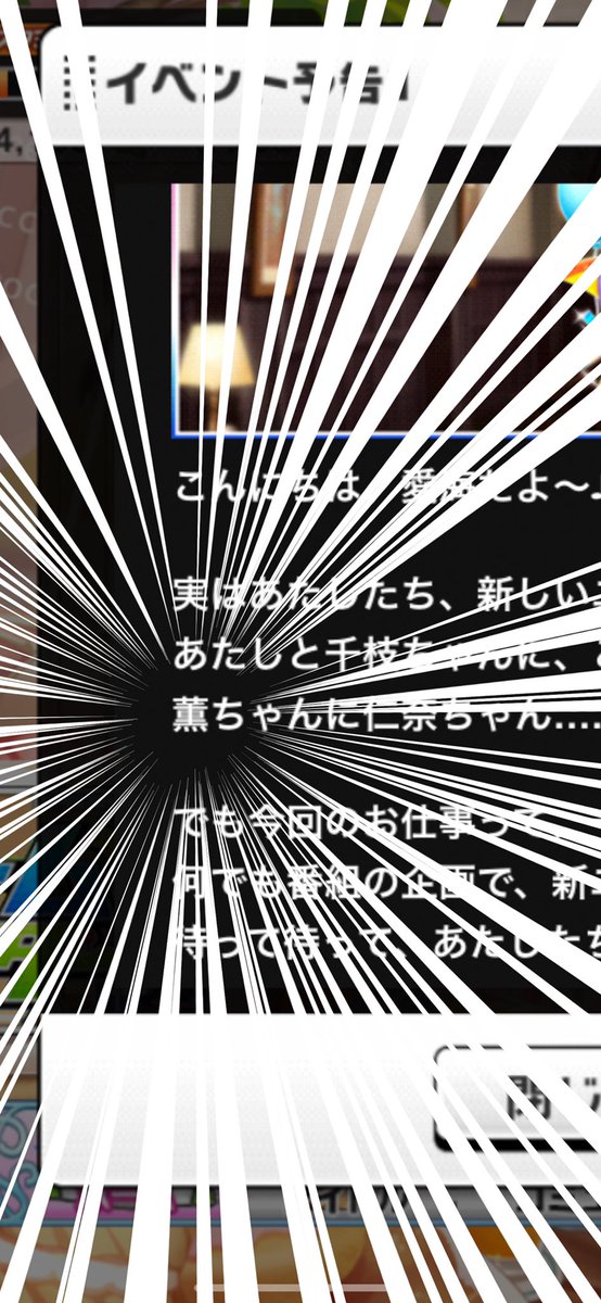 デレステ君は僕のことコ〇そうとしてるの? 