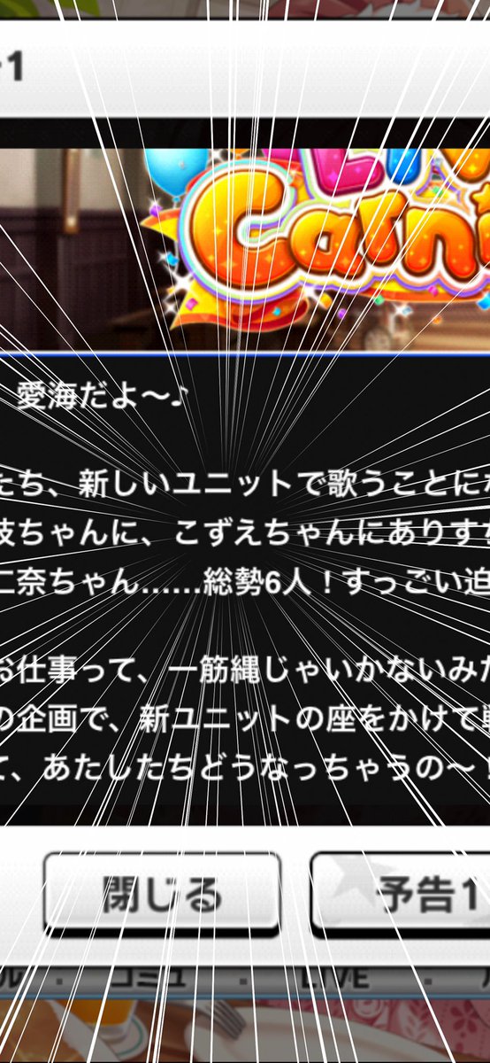 デレステ君は僕のことコ〇そうとしてるの? 