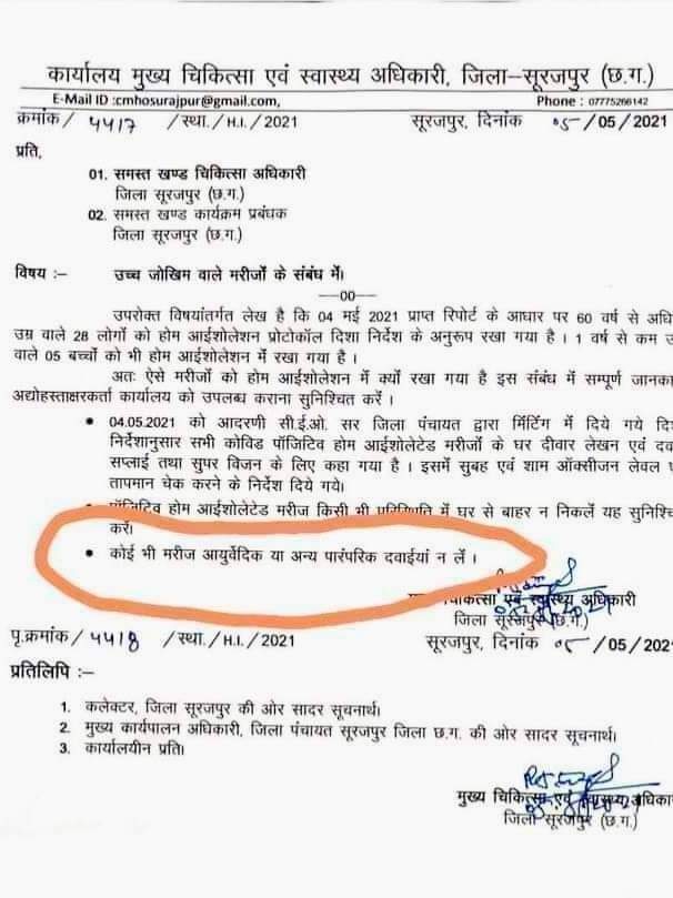 90% लोग योग #आयुर्वेद से ठीक हो रहे हैं आयुष के प्रयोग से ठीक हो रहे हैं यह तो तब स्थिति है जब स्वास्थ्य विभाग राज्यों के भी लिख कर दे रहे हैं कि आपको आयुर्वेदिक औषधियों  का प्रयोग नहीं करना
भारत सरकार बताएं ?
क्या इसी को आजादी कहते हैं ?? जहां स्वदेशी चिकित्सा का गला घोट आ जाए