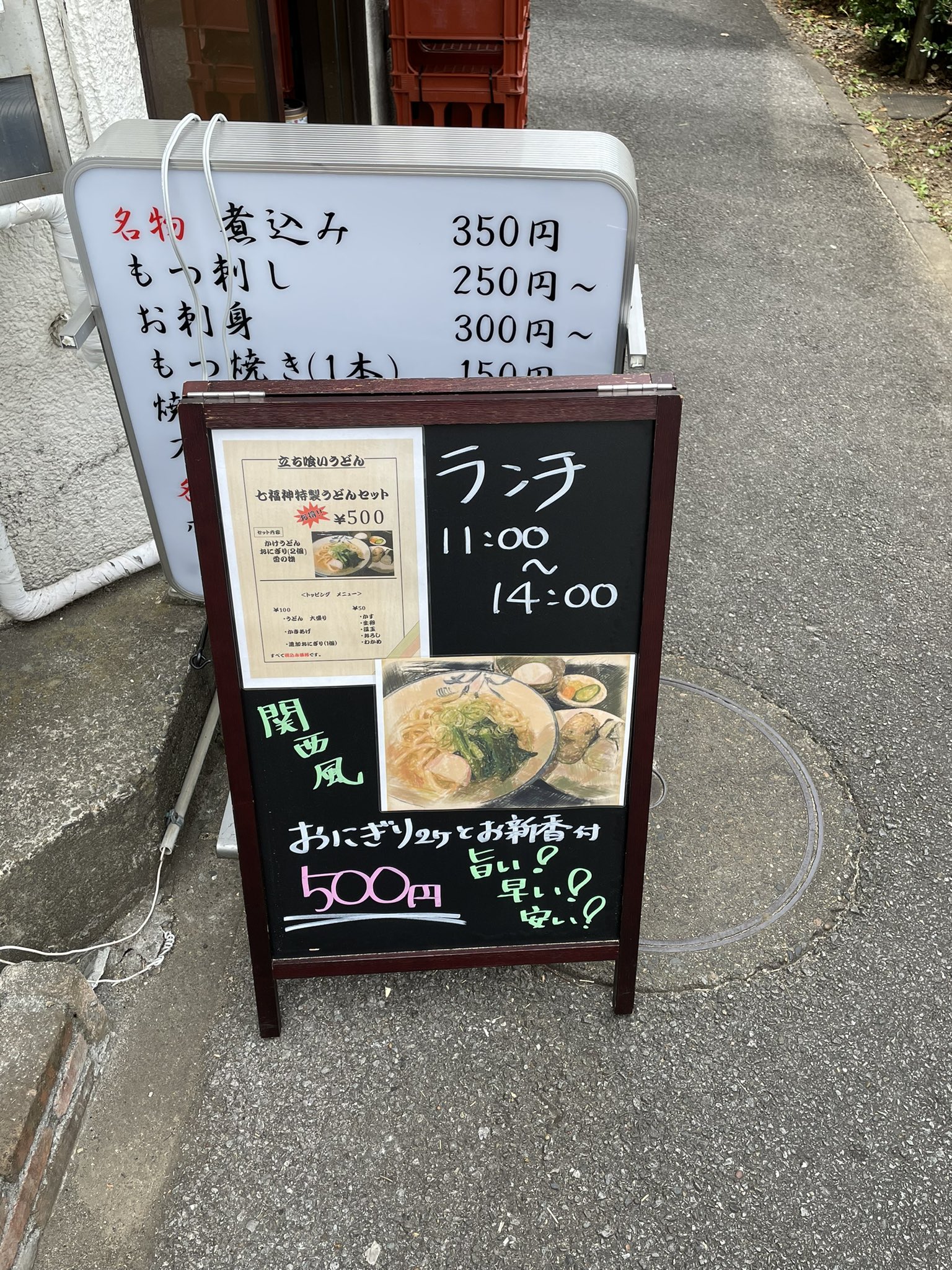 تويتر タカナカ さいたまスーパーアリーナ على تويتر 千葉県柏 市の新規オープン居酒屋の七福神さんにお昼ごはん を食べに来ました メニューです 七福神特製うどんセットのみ 潔い 色々オプションつけるスタイル お昼ごはん 柏エール飯 七福神 メニュー
