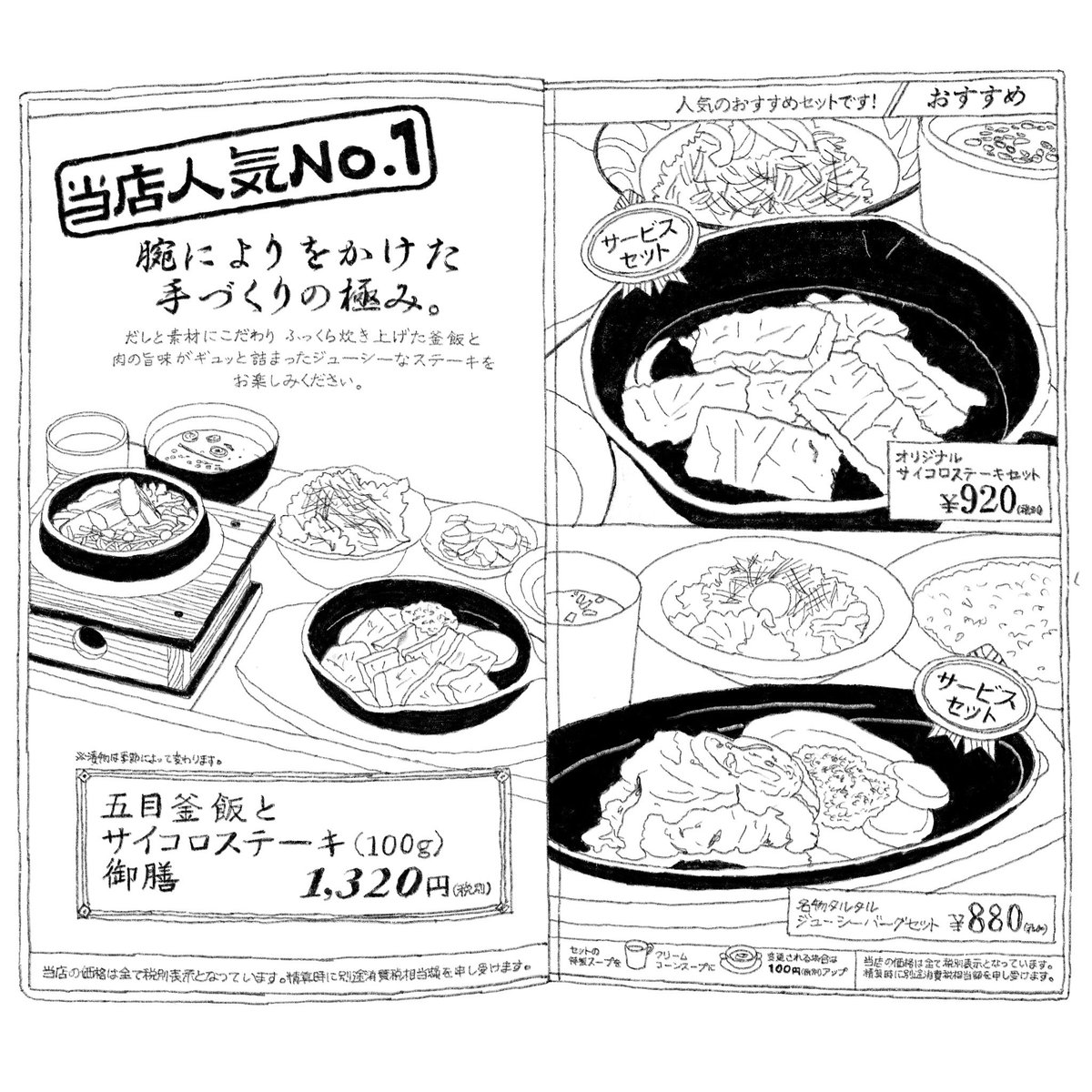 みんなの 釜めし ハンバーグ 口コミ 評判 食べたいランチ 夜ごはんがきっと見つかる ナウティスイーツ