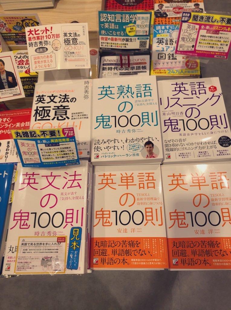 英単語の鬼100則 英単語の鬼100則