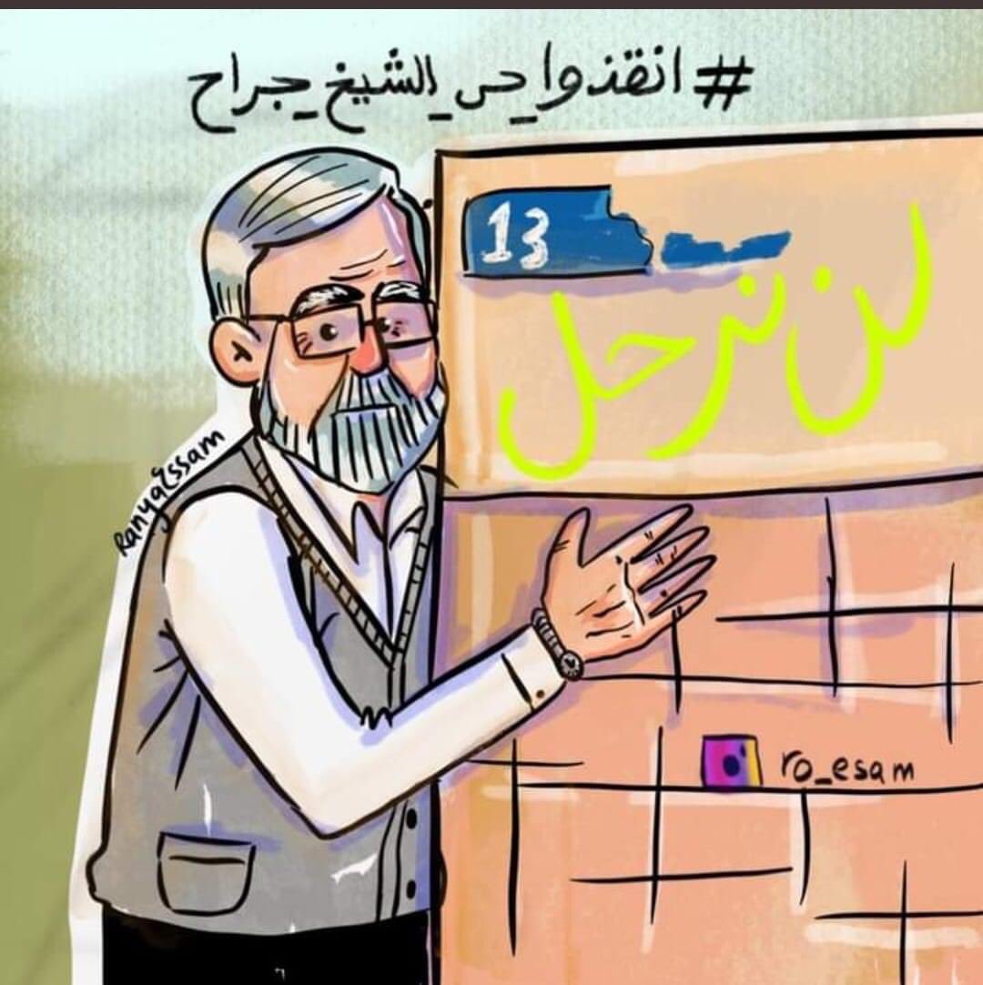 توقف القصف لا يعني أن نغض البصر!! 
قضيتنا مستمرة #حي_الشيخ_جراح 

#الآن محتاجين الدعم أكثر من الأول🇵🇸