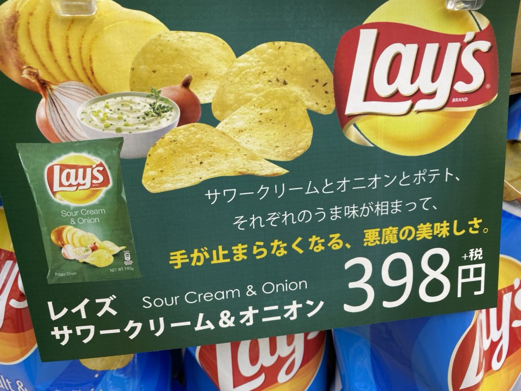 もるだー みんな騙されるな この質感のレイズは 台湾産 だ 真に美味い身体に死ぬほど悪い悪魔的な塩っ辛さの 北米版 レイズが最高に美味いんだ 探せ 北米版のレイズを 食ってみな 飛ぶぞ おやつ ポテチ ポテトチップス