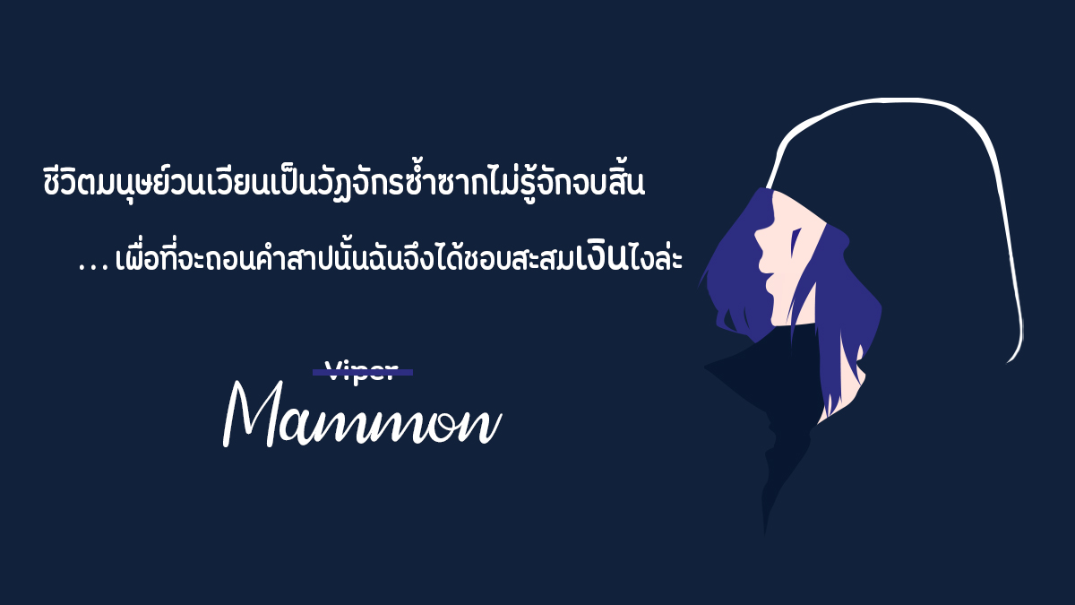 MAMMON tweet media