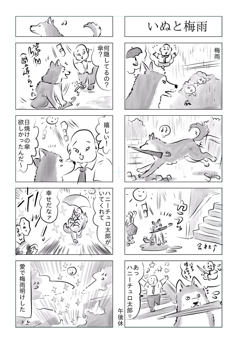 トラと陽子22 #漫画 #オリジナル #4コマ #猫 #ねこ #トラと陽子 https://t.co/oCtQdUrXxk 