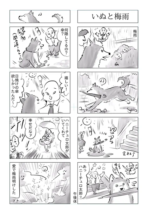 トラと陽子22 #漫画 #オリジナル #4コマ #猫 #ねこ #トラと陽子 https://t.co/oCtQdUrXxk 