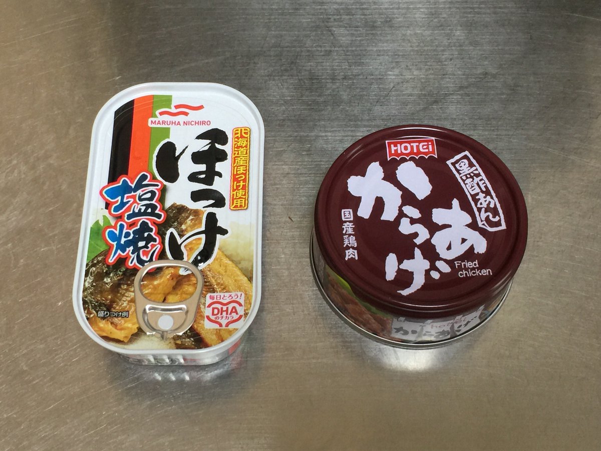 イジー 朝食は 缶詰 Maruhanichiro の ほっけ塩焼 Hotei の 黒酢あんからあげ 缶詰は便利です T Co 6fcleej4ed Twitter
