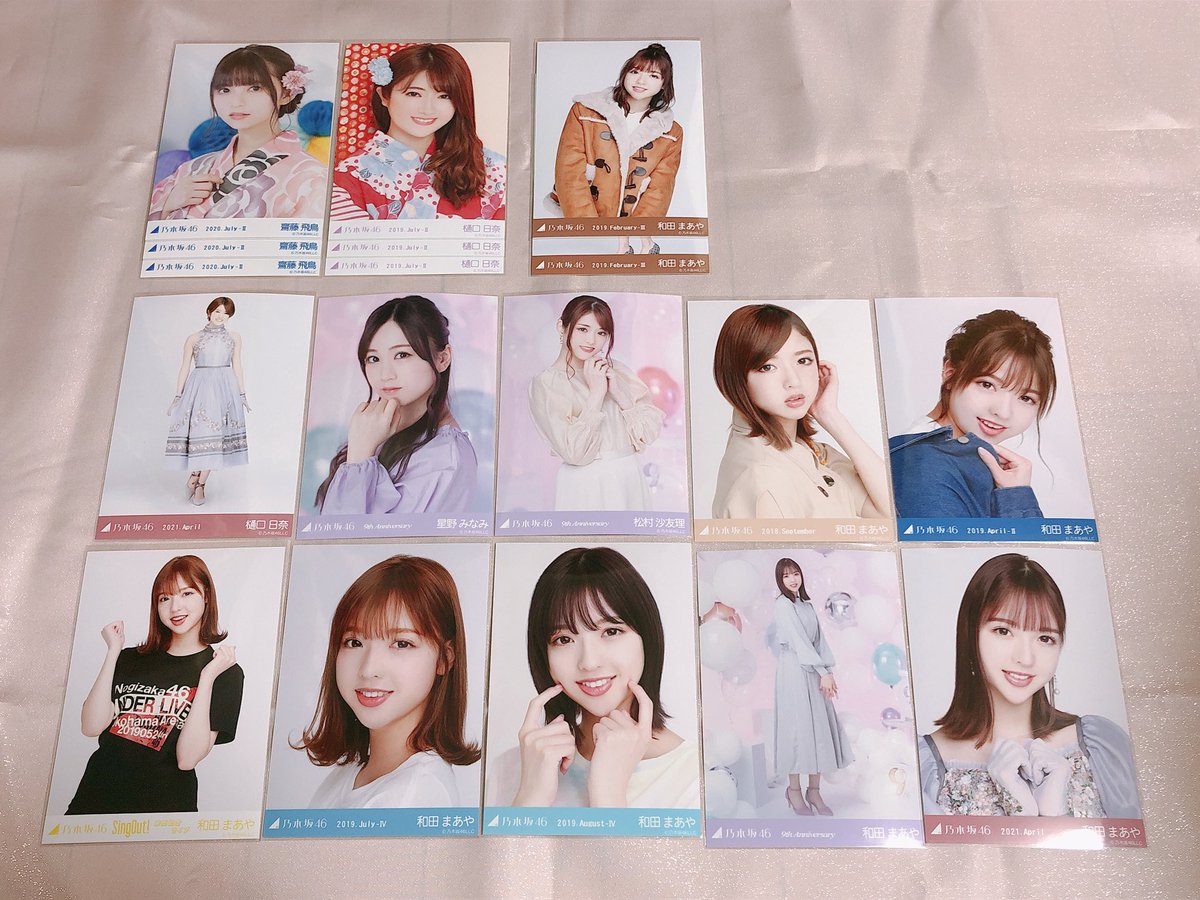 乃木坂46 生写真 2019 December スペシャル衣装20 Amazon.co.jp: 乃木坂46 生写真 2019 December スペシャル衣装20