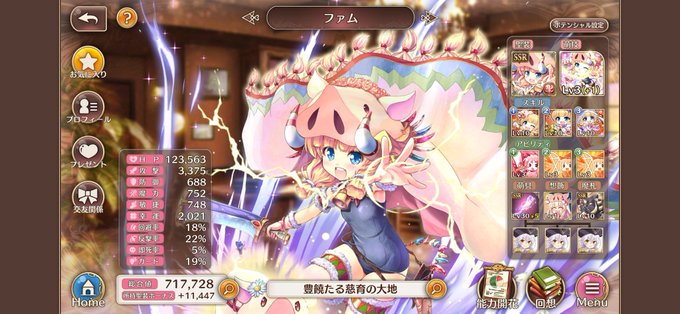 Bf Asobininさんのイラストまとめ