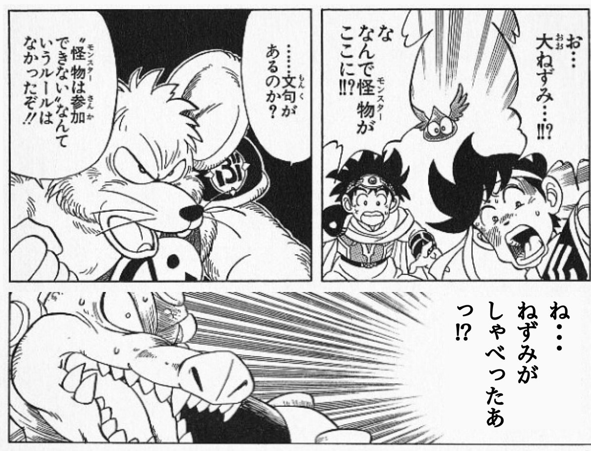 ヘーボン マンガ ラノベ感想 Kaikun8078 さんの漫画 13作目 ツイコミ 仮 ヘーボン マンガ ラノベ感想 Kaikun8078 さんの漫画 13作目 ツイコミ 仮