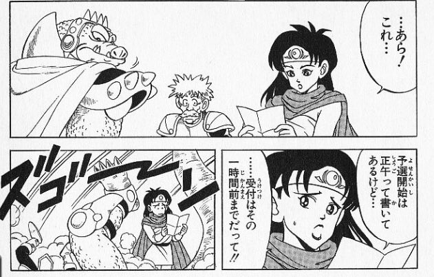 ダイの大冒険 を含むマンガ一覧 古い順 61ページ ツイコミ 仮