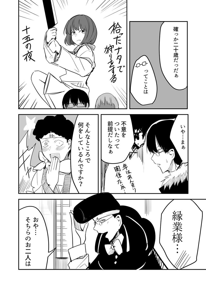.6(3/4) 