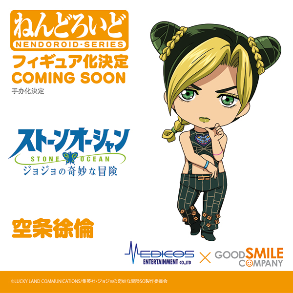 Nendoroid JoJo's Bizarre Adventure Stone Ocean Jolyne Cujoh (In