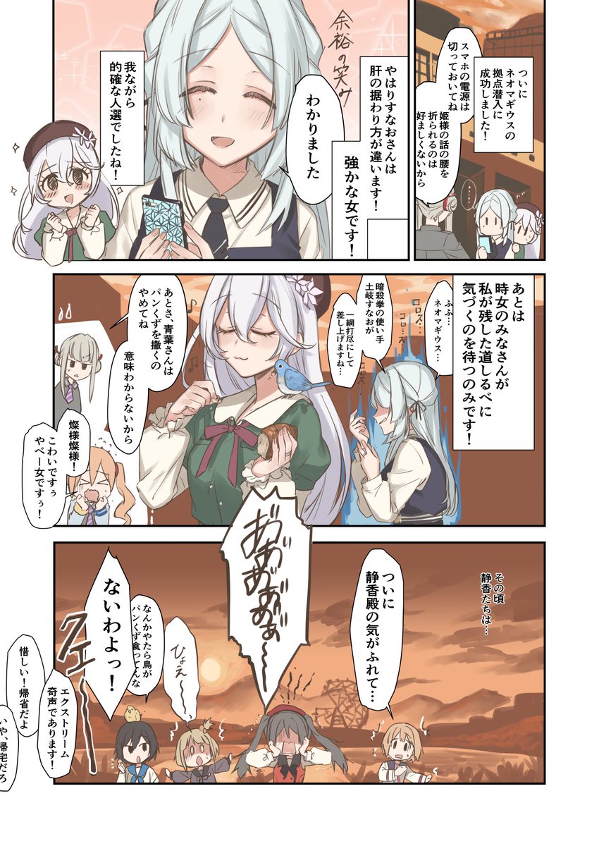 『青葉ちかの憂鬱』(1〜3/3ページ)

5章、確かこんな話だった気がします。大丈夫かな、時女一族…。 