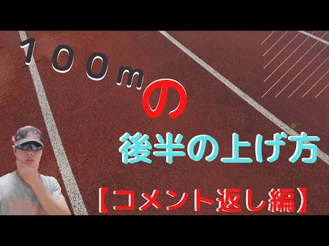 Choichoi5208's tweet photo. 今回の動画は100mの後半の上げ方について解説しました。特に中学生に必要な知識だと思うので是非見てください！その動画→https://t.co/0MrsPULm1L #陸上 #中学生 #陸上スパイク #スパイク #陸上短��離 #短距離 https://t.co/qIrUKYDLuz