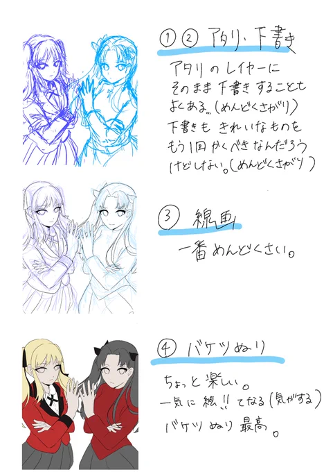 6 作業画面のスクショ
といいつつメイキングのせる 