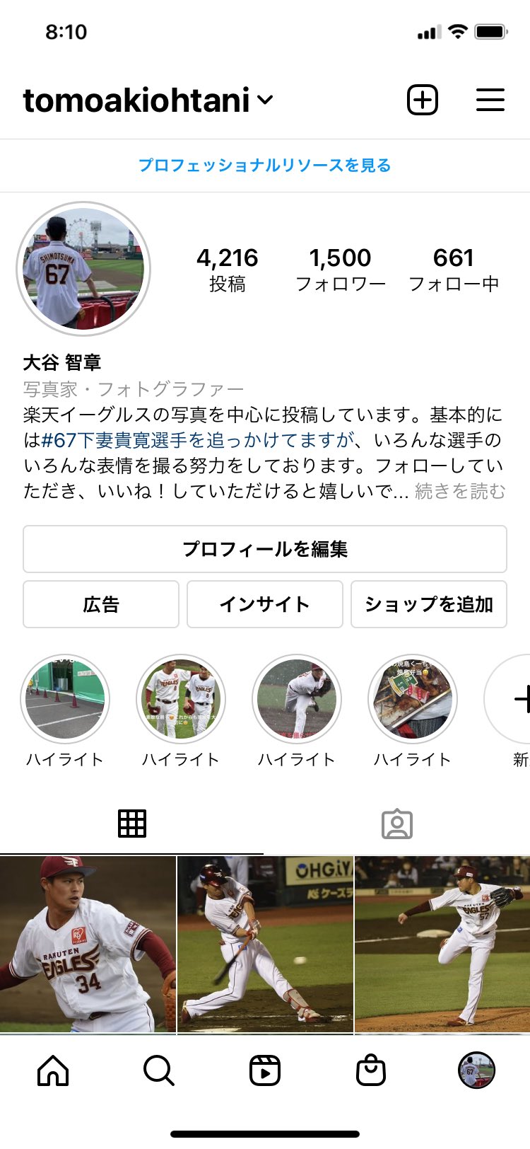 Tototo 下妻応援隊松島支部 Vevpse Twitter