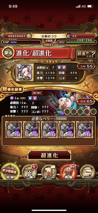 トレクルのtwitterイラスト検索結果