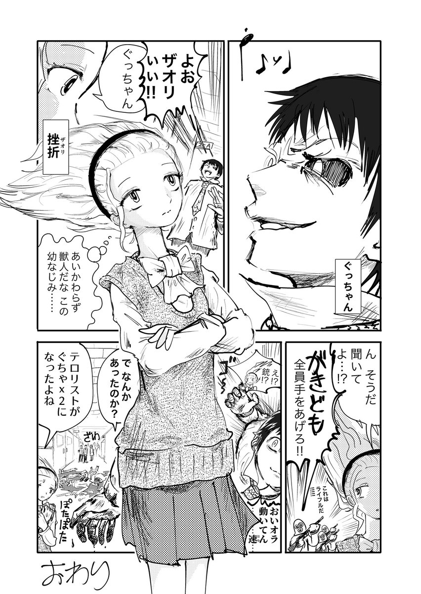 グチャグチャくん3枚になったので3枚とも貼る 
