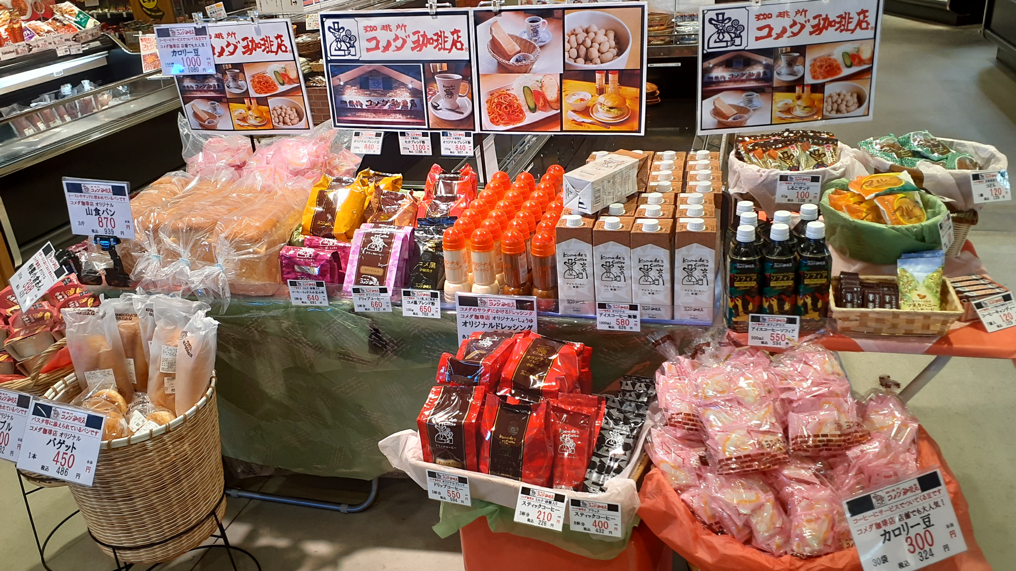 تويتر サニーマート株式会社 公式 على تويتر 本日 サニーマート南店 おおい店にて コメダ珈琲店 フェアー を開催中です W コメダ珈琲店さまのお店でしか買えない 食パンやバゲット コーヒー豆やカロリー豆など勢ぞろいしております W