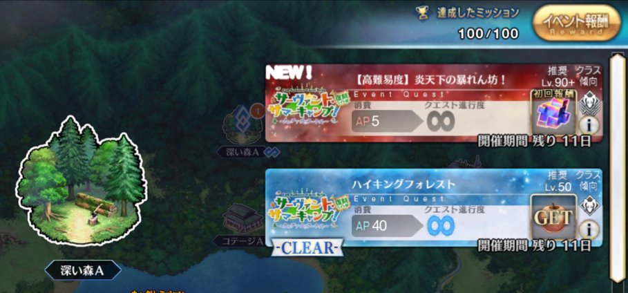 Fgo攻略班 Appmedia ミッションを全てクリアすると高難易度 炎天下の暴れん坊 が開放されます 50回ガッツ を持ったバニヤンが登場し 取り巻きエネミーを倒していくとガッツが減っていく仕様です とにかくいっぱい敵を倒していけばokなクエストの Fgo攻略班 Appmedia ミッションを全てクリアすると高難易度 炎天下の暴れん坊 が開放されます 50回ガッツ を持ったバニヤンが登場し 取り巻きエネミーを倒していくとガッツが減っていく仕様です とにかくいっぱい敵を倒していけばokなクエストの