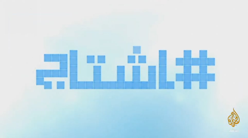 رداً على دور أبوظبي في اليمن .. ناشطون يطلقون حملة جزيرة مَيُون احتلال إماراتي