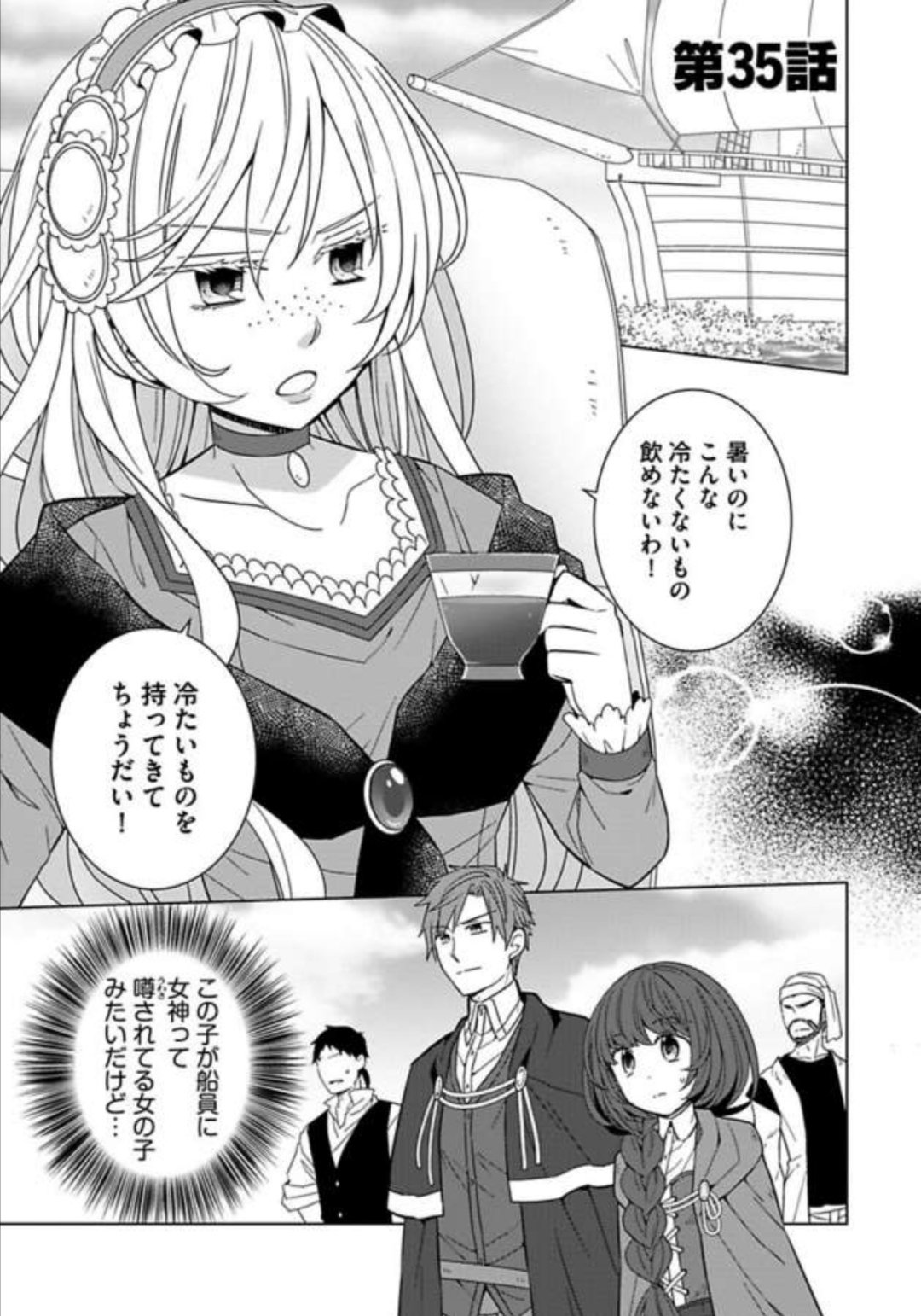 玉岡かがり 第６巻 2 12発売 転生王女は今日も旗を叩き折る コミカライズ版 35話が配信されております そして6月11日には第5巻が発売されます よろしくお願いします T Co Jqog0aq5dq T Co Wh5x7gbzba Twitter