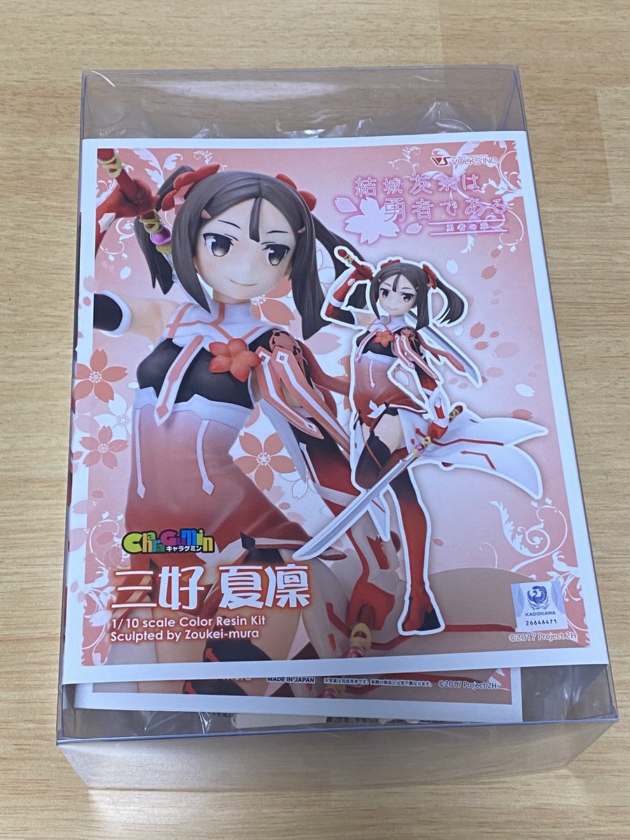 平田かりん キャラグミン三好夏凜が届きました 組み立て塗装大変そうです Yuyuyu