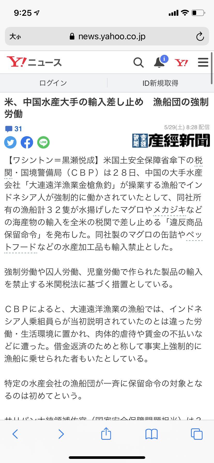 Fatenano On Twitter 熟悉的味道它又来了 这回轮到渔业了么 反正丑国说什么就信什么呗 一切为了政治 真恶心
