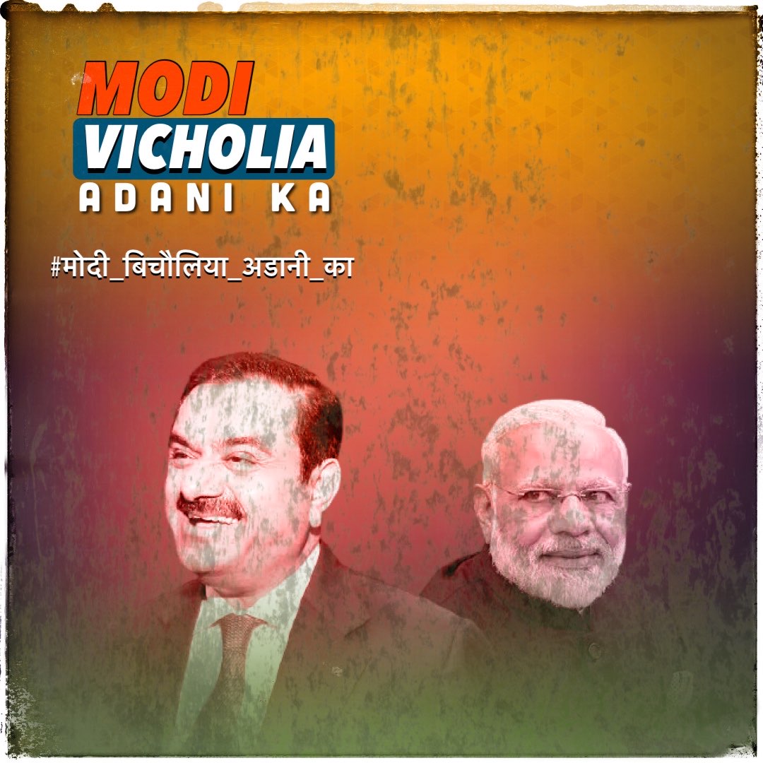 kisanektamorcha's tweet photo. Over 6 months since the farmers movement started. Modi govt. is merely taking any measures for farmers but is all busy with the crony partners
The unconstitutional farm laws; DEATH WARRANTS for farmers are definitely going to favour big corporate houses
#मोदी_बिचौलिया_अडानी_का https://t.co/7Ee20fho9L