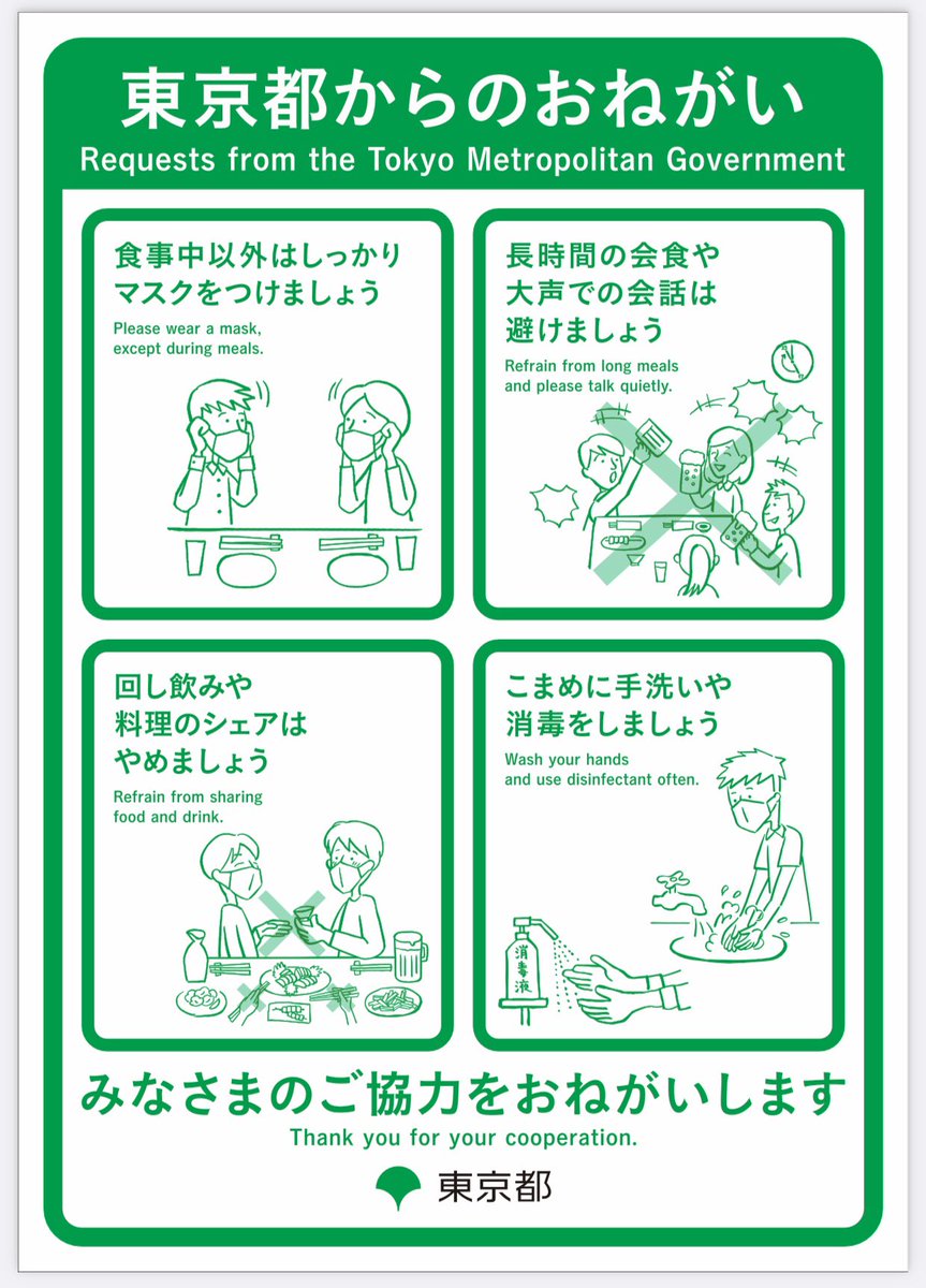 うまい肉と麺の店 ヨネ家 緊急事態宣言期間延長による営業時間のお知らせ 6月日 日 まで 緊急事態宣言期間延長と東京都の要請に伴い 営業時間等は 下記の通りとさせていただきます 昼 11時 14時 ビール等お酒の販売中止 夜 臨時休業 定休