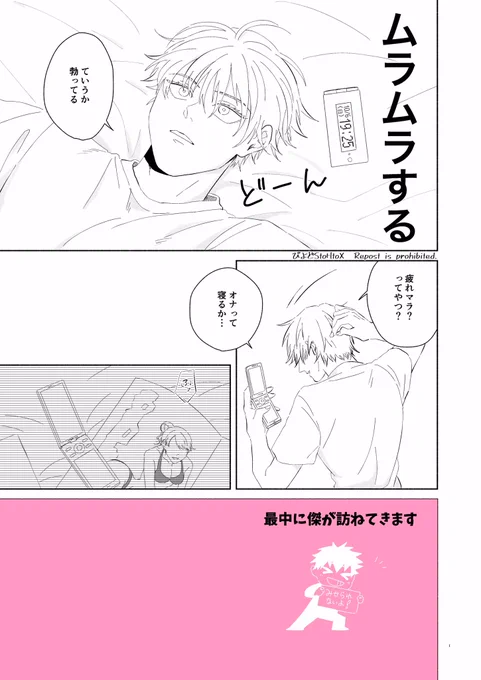 #Webオンリー仙才鬼才

夏五『こいするきもちは止まらない 』
全40ページ、全文公開作品のサンプルです!🙈 恋の気づき&初夜のお話になります📃

スペースは【夏五こ6】です!遊びにきてね〜🥰❤ 