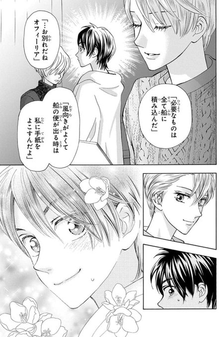 絵夢羅 Wジュリエット 巻発売中 Emura Staff さんの漫画 36作目 ツイコミ 仮 絵夢羅 Wジュリエット 巻発売中 Emura Staff さんの漫画 36作目 ツイコミ 仮