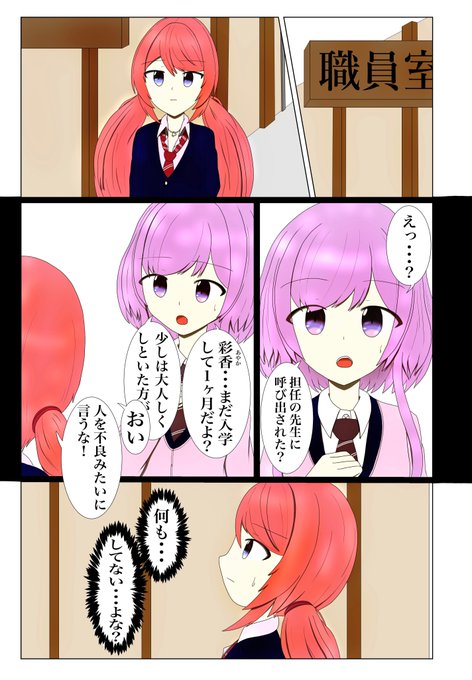 あやひなFAM を含むマンガ一覧 : 古い順 | ツイコミ(仮) 