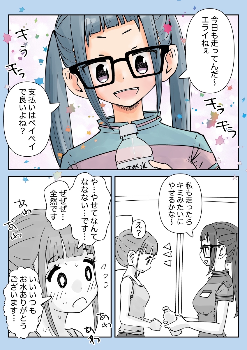 彼女がランニングする理由 #漫画 #オリジナル #百合 #創作百合 https://t.co/qSXxvN3osn 