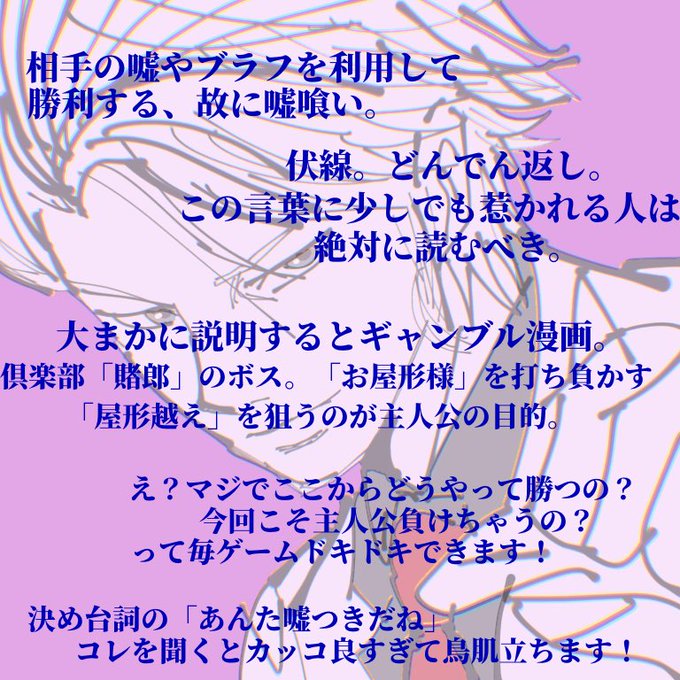 ギャンブル漫画のtwitterイラスト検索結果 ギャンブル漫画のtwitterイラスト検索結果