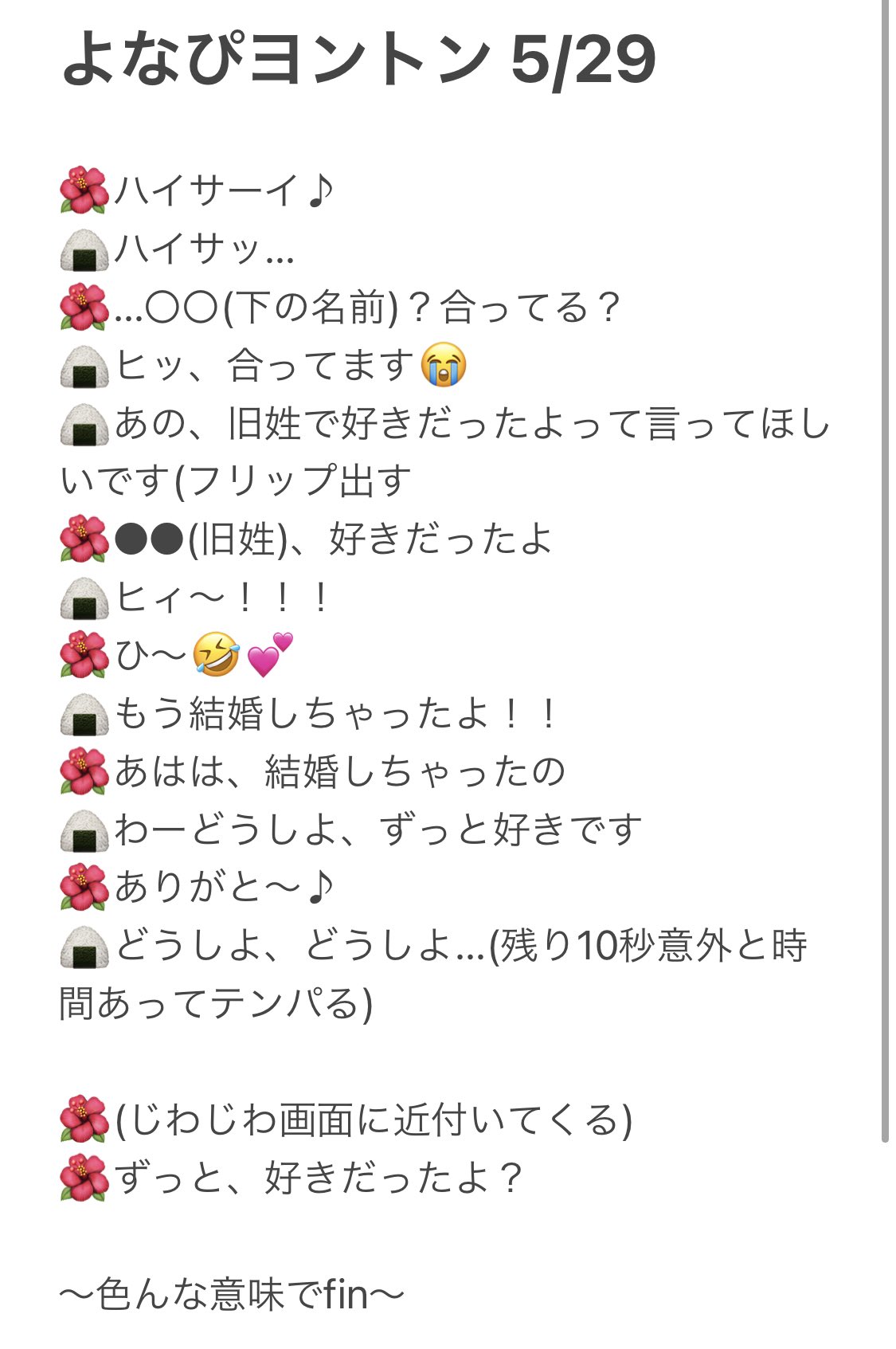 ぱいこちゃん Jo1よなぴヨントンレポ 旧姓で名前呼んでもらうと実はちょっと好きだった大学の同期感出てやばかったので既婚jamさんは是非 與那城奨 Jo1ヨントン T Co Ya5piqrmem Twitter