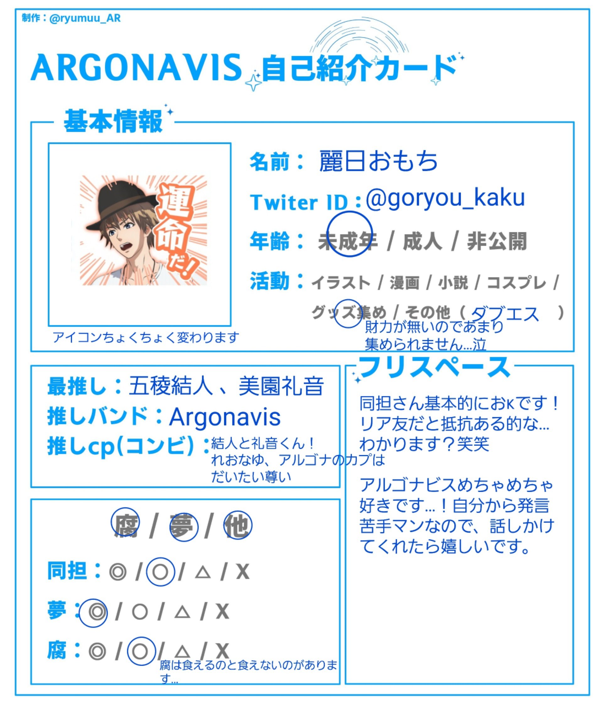 麗日おもち サブ Goryou Kaku Twitter