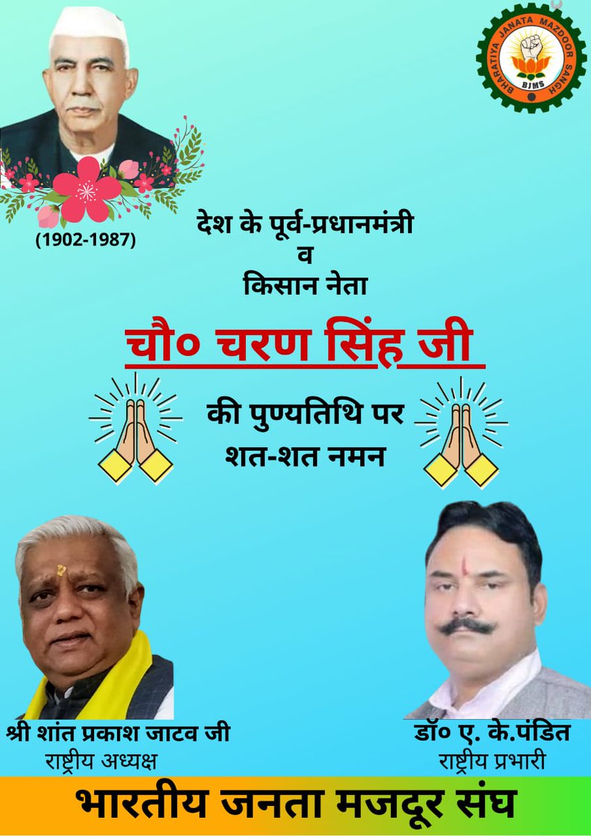 DrAKPandit7's tweet photo. किसान मसीहा को शत-शत नमन🙏 https://t.co/VPFjMLyAM4