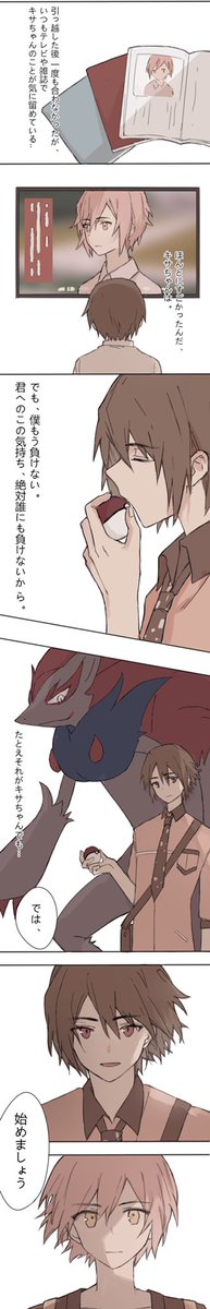 ポケモンパロのソウキサ、描いてみました……! 