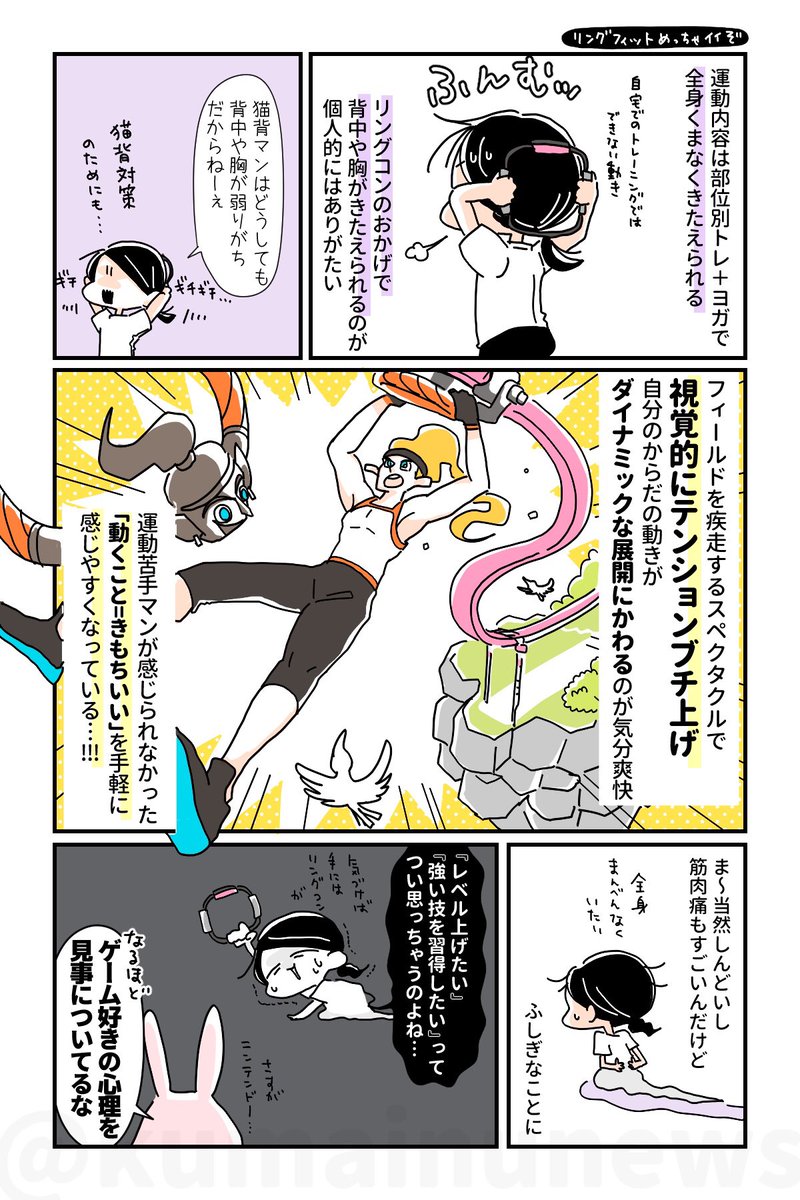 わが家にもリングフィットブームが到来しておりまして、朝から家族が交代でやってます(わたしの番は来そうにありません)
リングフィット、大人も子どもも楽しくできるからすごいな…!