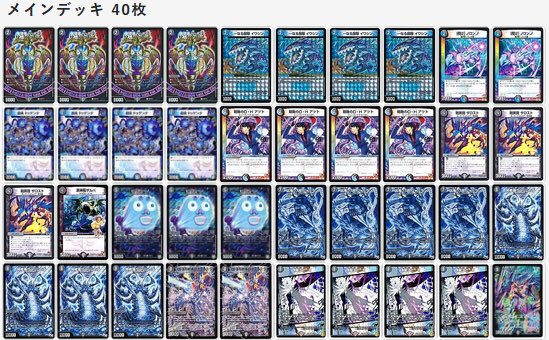 闇王ゼーロ ループデッキ デュエルマスターズ 闇王ゼーロ デッキレシピ詳細 | ガチまとめ