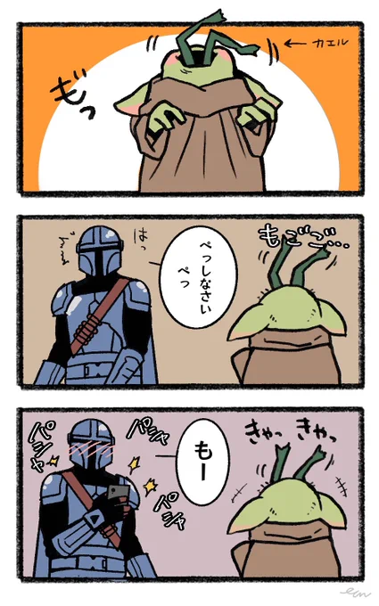 #Mandalorian お食事シーンネタバレ注意 