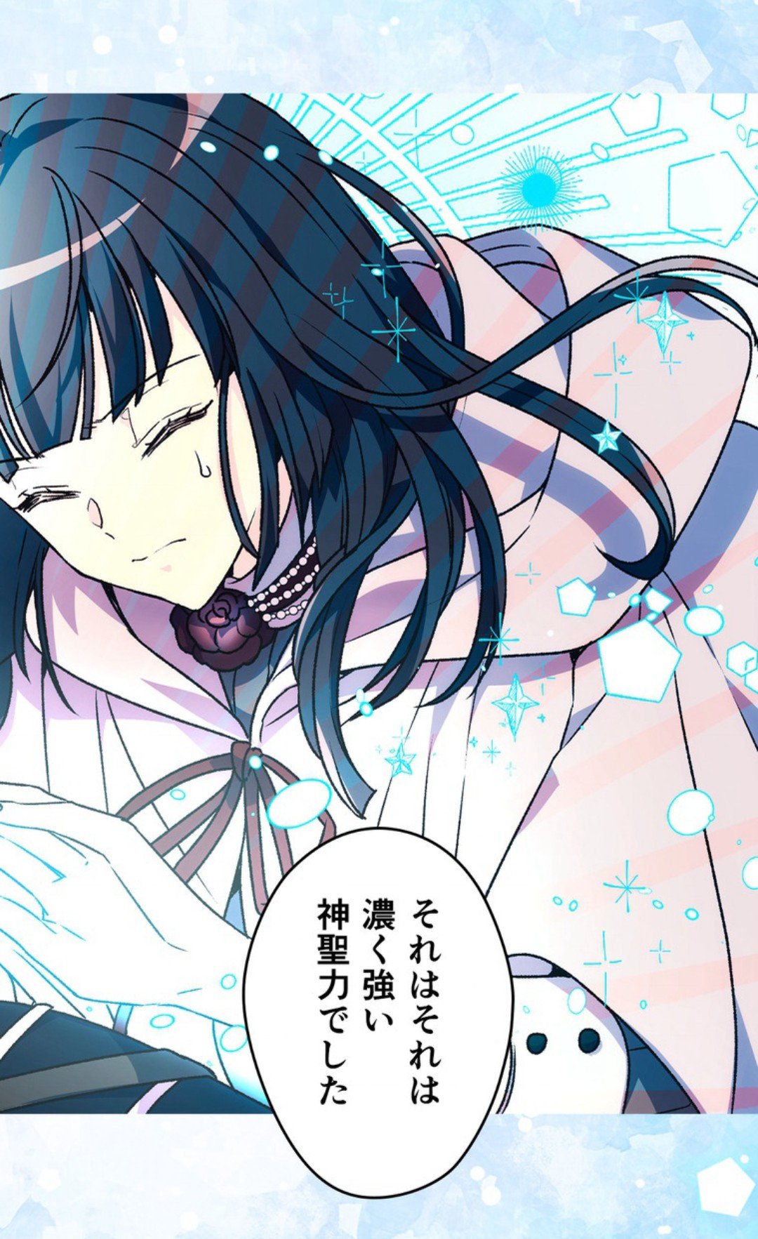 アリスティア 捨てられた皇妃 第 １４３話 T Co Svuzr1sv6y Twitter