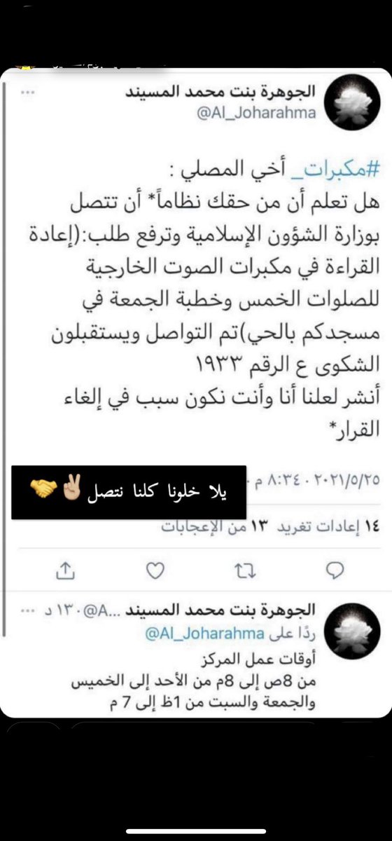 Khlydo's tweet photo. هذا الحل على كلام بعض اخواننا

سوو لايك عشان ترتفع التغريده لاكثر من شخص #اغلاق_مكبرات_الصوت https://t.co/DI3rqCyzwa