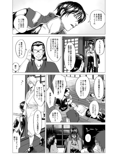 お題「攘夷時代で戦でつかれて話の途中で寝てしまったたかすぎとたかすぎが完全に怒って黙ってると思って慌てる部下たち+こっそり起こす ぎんとき」 です
非常に難産でした😂 ありがとうございました! 