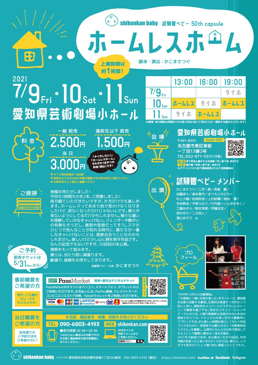 試験管ベビー Shikenkan Baby Twitter 試験管ベビー Shikenkan Baby Twitter