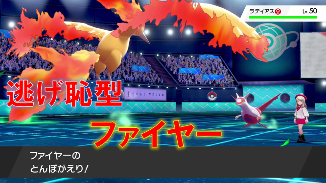 ハーマン ファイヤー使い御用達 とんぼ返り 採用逃げ恥型ファイヤー ポケモン剣盾 シールド ハーマンの実況 Youtube T Co Hlfwwm2jax ポケモン剣盾 ファイヤー